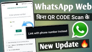 NEW UPDATE 🔥 Whatsapp web kaise use karte hai  how to use whatsapp web Without Qr Code Scan [upl. by Ahsait]