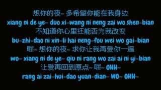 关喆 Guan Zhe  想你的夜 Xiang Ni De Ye Simplified ChinesePinyin Lyrics HD [upl. by Anih611]