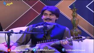 AVT Khyber Pashto songs 2018 Yao Bhangre [upl. by Ellertnom]