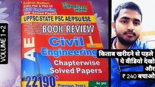 Civil Engg AE MCQs Book 📚 Review of Youth Competition Times sscje rrbje ese gate [upl. by Myrtie]