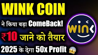 Wink Coin क्या ₹10 जाने को तैयार 😱winklink coin price predictionwink coin news todaycrypto news [upl. by Rhianna]