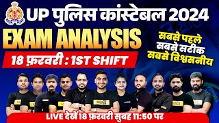 UP POLICE EXAM ANALYSIS 2024  UP CONSTABLE EXAM ANALYSIS 2024  UPP EXAM ANALYSIS 2024 [upl. by Tamara444]