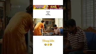 𝙁𝙤𝙡𝙡𝙤𝙬vinnubeats𝘼𝘿𝙈𝙄𝙉🌍👉vinayakabadiger143 comedy comedyvideo reels reelsvideo funny [upl. by Dani]