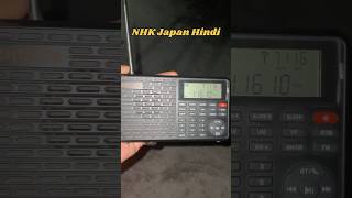 NHK Japan Hindi  11610 KHZ  25M Band  0900PM0920PM IST youtubeshorts akhilvlogpoint [upl. by Min147]