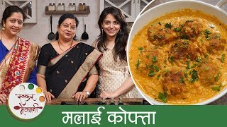 Malai Kofta Recipe In Marathi By Ek Nirnay Cast  Seema Deshmukh  Kunjika amp Chef Archana Arte [upl. by Etnoek]