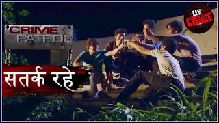 आँख मिचोली Part  1  Crime Patrol  क्राइम पेट्रोल  सतर्क रहे [upl. by Constantina]