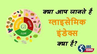 Glycemic Index A must watch for Diabetic and Non Diabetic people  By JAG KHABAR [upl. by Aggappera]