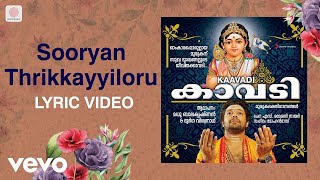 Kaavadi  Sooryan Thrikkayyiloru Lyric  Mohandas  Malayalam Devotional Songs [upl. by Alveta]