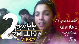 Bia Bia Dar Baram بیا بیا در برم تعویذ درد سرم  Qataghani by Talented Afghan boy singing in hotel [upl. by Yrdnal]