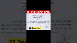 UP PCS EXAM date uppcs2024 pcs uppcs roaro [upl. by Anihc380]