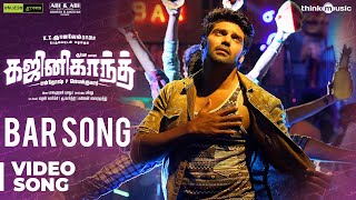 Ghajinikanth  Bar Video Song  Arya Sayyeshaa  Balamurali Balu  Santhosh P Jayakumar [upl. by Halas]