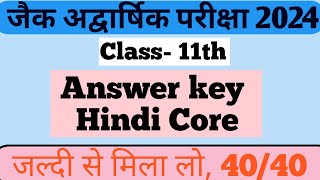 Class 11th Answer key Hindi Core  SA Examination 2024  Answer key Class 11th answerkey hindi [upl. by Angelica]