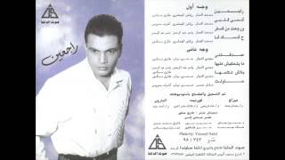 Amr Diab  Rag3en  عمرو دياب  راجعين [upl. by Pansir574]