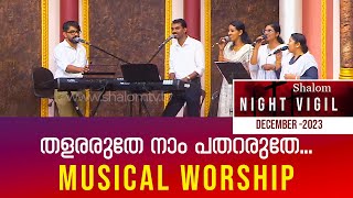 Night Vigil  Part01  Musical Worship   December 2023  ShalomTV [upl. by Charyl262]