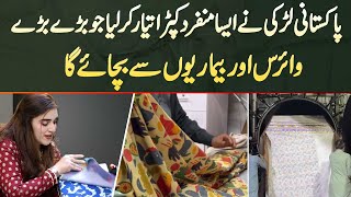 Pakistani Girl Ne Virus And Diseases Se Bachane Wala Unique Fabric Taiyar Kar Lia [upl. by Acinomal]