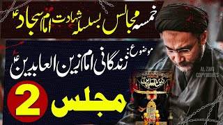 2 Majlis Khamsa e Shahadat Imam Zain Ul Abideen  Imam Sajjad  Allama Shahenshah Hussain Naqvi [upl. by Ruperto]