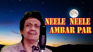 Neele Neele Ambar Par  Indrajit Sanyal  Cover Song  Kishore Kumar  Kalyanji Anandji  Kalaakar [upl. by Nauwaj]