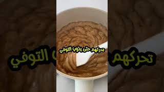 طريقة عمل بوشار بالكراميل بوشار فشار فشاربالكراميل بوشاربالكراميل [upl. by Eilac]