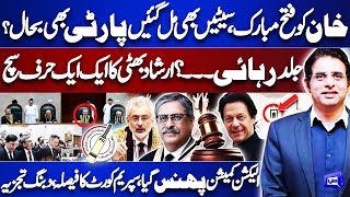 Reserved Seats Win Good News For Imran Khan Supreme Court Live Proceeding  Irshad Bhatti Analysis [upl. by Ruyle878]