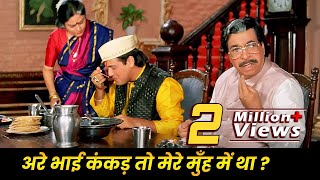 क्या औरत है  कंकड़ मेरे मुँह में था थूकने को उसको बोला Kader Khan  Govinda Double Dhamaal Comedy [upl. by Oicatsana]