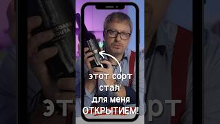 ЭТОТ СОРТ СТАЛ ДЛЯ МЕНЯ ОТКРЫТИЕМ O Scrisoare Pierdută ATU 2019 [upl. by Sarita]