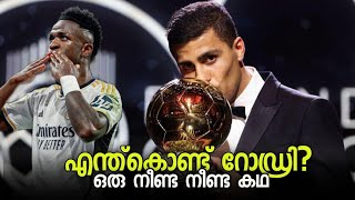 Ballon dor വിവാദംRodri winner  Vini robbed ആണോ  My 39 min Analysis [upl. by Htebazila]