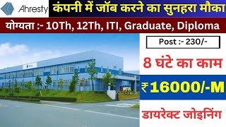 Ahresty India PvtLtd कम्पनी में जॉब  Jobs in Bawal haryana  Bawal me jobs 2023  crdjobs [upl. by Nelyak586]