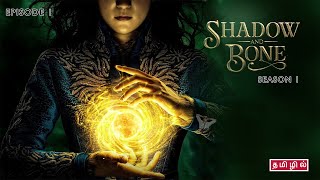 Shadow and Bone  Season 1  Episode1  Explained in tamil  தமிழ் விளக்கம் [upl. by Haida]