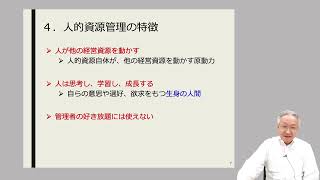 【淑徳大学】オンライン授業動画 経営学部経営学科 髙橋修教授 [upl. by Raimund226]