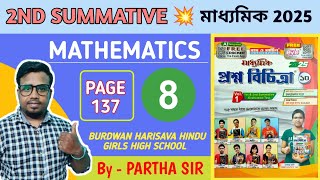 Class 10 Prosno Bichitra 2025  Mathematics  2nd Summative  School  8  Page 137 [upl. by Suolkcin]