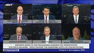 Τα είπε όλα ο Στέλιος Φωτόπουλος Ο πρωθυπουργός οφείλει να δηλώνει δημόσια τα δώρα που λαμβάνει [upl. by Hanzelin]