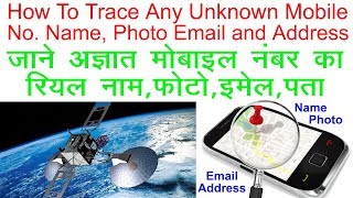 How To Track Unknown Phone Number  Name Address Email Photo  How To Track Mobile Location [upl. by Atronna]