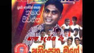 THUSHARA JEEWANTHA shapa denna be [upl. by Shayla783]