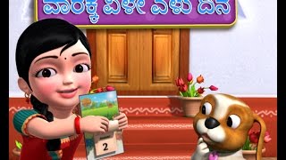 Learn Weekdays Kannada Rhyme for Children [upl. by Anait]