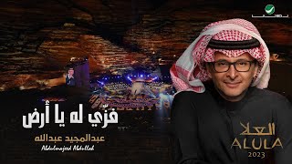 عبدالمجيد عبدالله  فزي له يا أرض  حفلة العلا 2023  Abdul Majeed Abdullah  Fezzi Lah Ya Ardh [upl. by Mook]