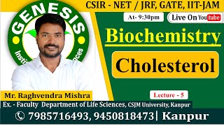 Cholesterol  Lipids  Biochemistry  Lecture5  New online quotBatchquot for CSIR NETJRF  IITJAM [upl. by Werdma]