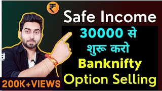 How to Sell Banknifty Options with 30000 Rs in Dhan Broker  Updated SEBI Margin Rule Solution [upl. by Ravi]