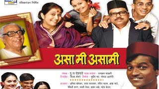 Asa Mi Asami  Marathi Comedy Natak [upl. by Trebliw]