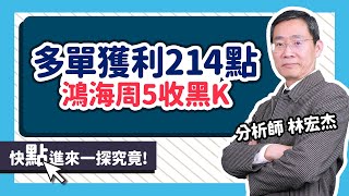 【期股先知】20241009／暴Z表如何預測未來 限額影音教學 大盤周5跳空紅黑K 周3下午預知告訴你 [upl. by Aicenod]