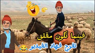 14 نكتة مغربية مضحكة نكت مضحكة جدا ومحترمة 😁😂😂 Nokat lmout dyal dahk [upl. by Burnside697]