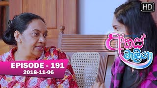 Ahas Maliga  Episode 191  20181106 [upl. by Fillander]