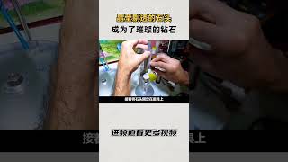 小哥意外发现一块晶莹剔透的石头，立马把石头制作成了璀璨的钻石 知识 趣闻 历史 [upl. by Arturo]