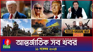 আন্তর্জাতিক সব খবর  Banglavision World News  11 November 2024  International News Bulletin [upl. by Renie]