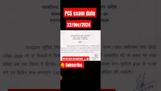 PCS exam date release notice news shorts latestnews hindinews cmyogi cssexams examinfo [upl. by Stutsman]