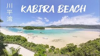 Kabira Bay Ishigaki Okinawa Japan [upl. by Johnson]