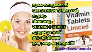 vitamin c tablet നെ പറ്റി മലയാളത്തിൽ medicine viral [upl. by Mirella]