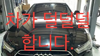 아우디 A6 엔진마운트 미션마운트 교환 외  AUDI A6 Engine Mount Mission Mount Replacement [upl. by Bamby]