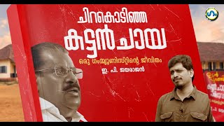 ആത്മകഥ നാഥനെ തേടുന്നുഗം  GUM  15 Nov 2024 [upl. by Akilat]