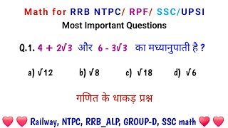 Math for all exam धांसू ट्रिक NTPC RPFSSC GDGROUPD ‎‎SilkyMath786 [upl. by Ivanna687]