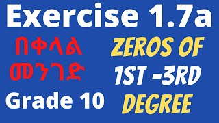 Exercise 17a  Zeros of 1st  3rd degree Polynomials  Grade 10  Unit 1  Amharic  Part 1 [upl. by Arahc891]